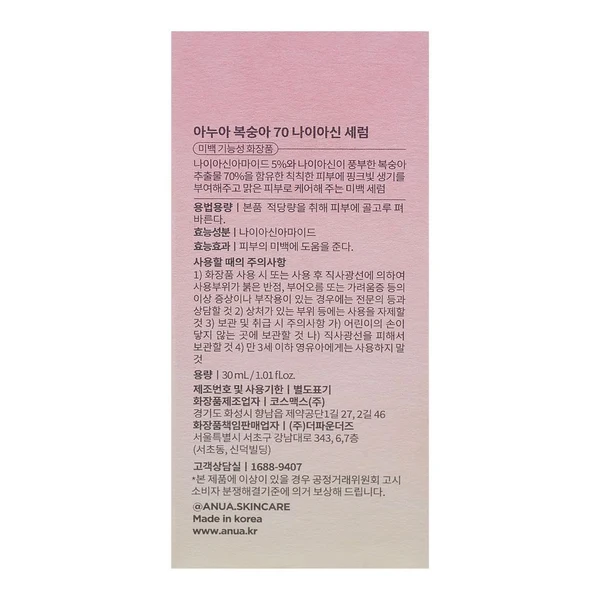 Anua Peach 70% Niacin Serum, 30ml4 Anua Peach 70% Niacin Serum, 30ml